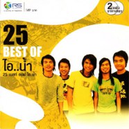 25 Best Of ไอน้ำ AS5479-web
